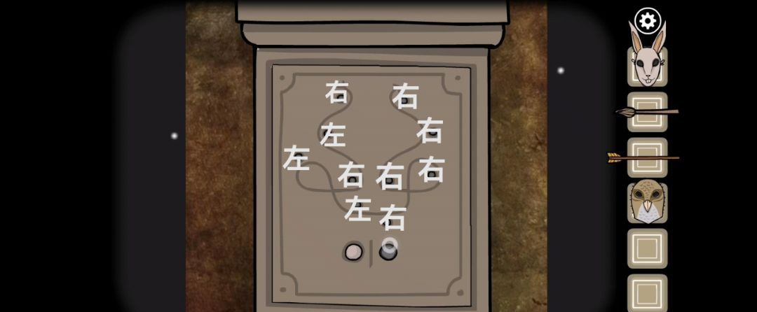 《锈湖天堂岛》第十灾长子之死图文攻略