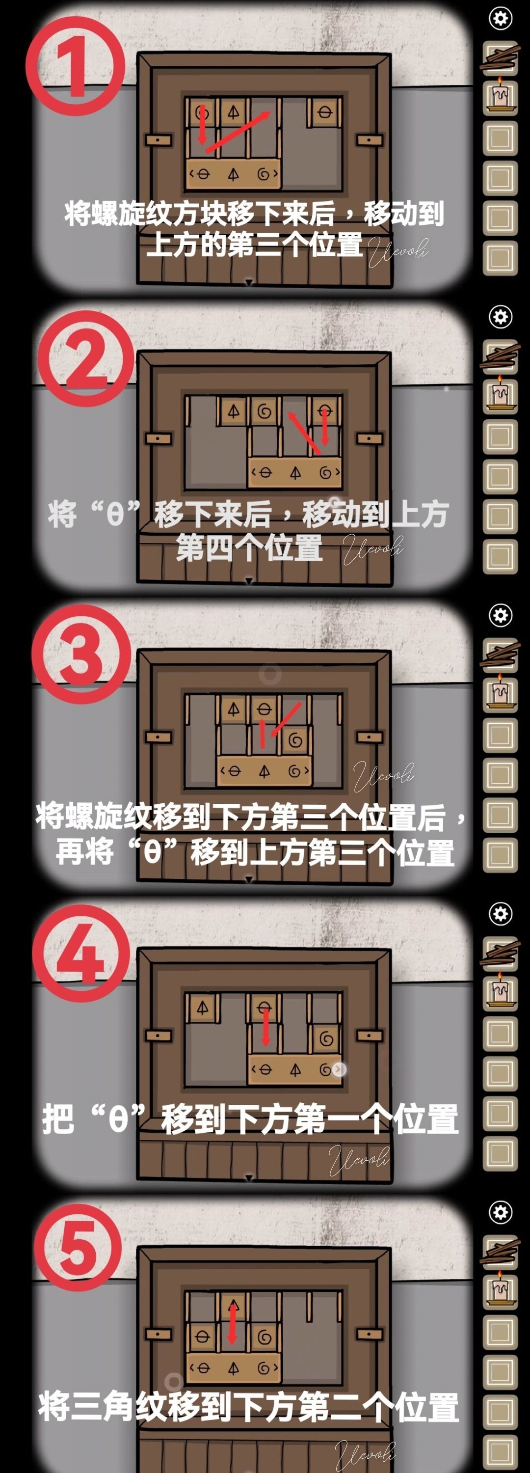 《锈湖天堂岛》第四灾蝇灾攻略