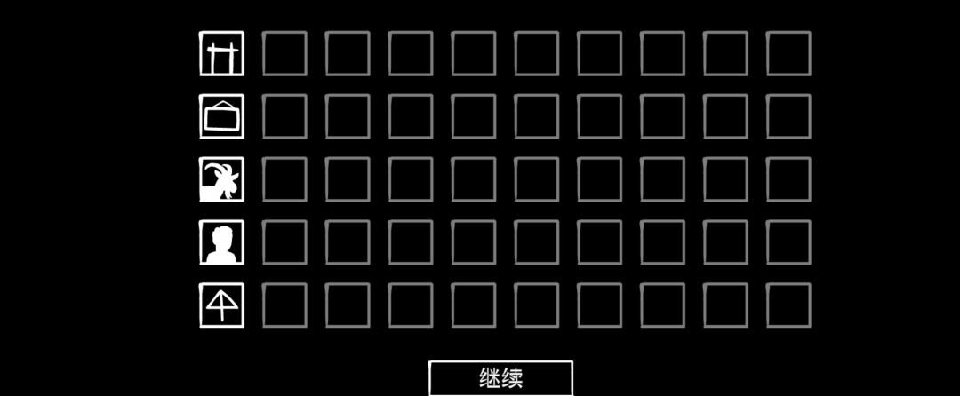 《锈湖天堂岛》第一灾血灾攻略