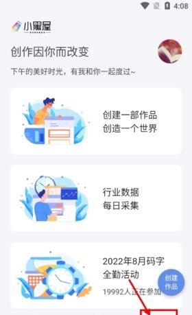《小黑屋云写作》看小说方法