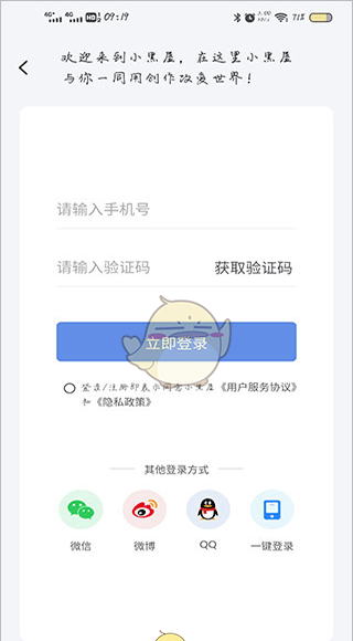 《小黑屋云写作》使用教程