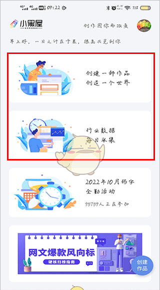 《小黑屋云写作》使用教程