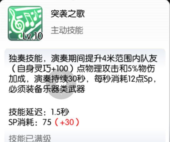 仙境传说RO：守护永恒的爱诗舞使用攻略