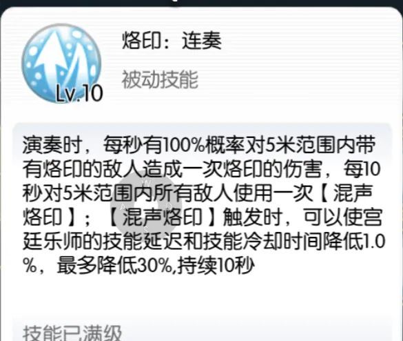 仙境传说RO：守护永恒的爱诗舞使用攻略