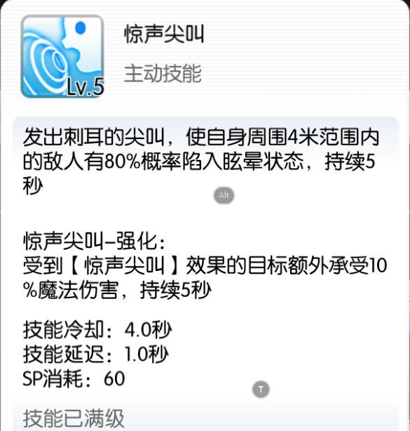 仙境传说RO：守护永恒的爱诗舞使用攻略