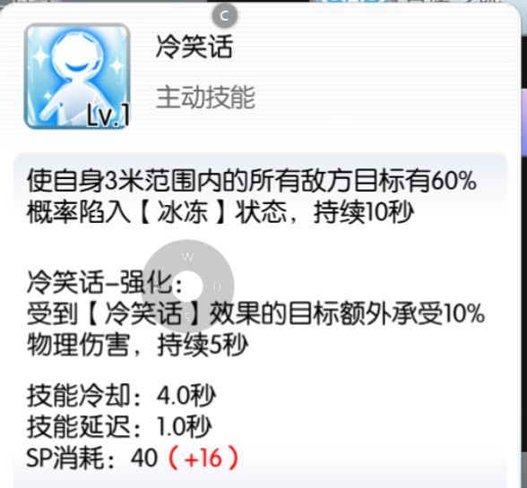 仙境传说RO：守护永恒的爱诗舞使用攻略