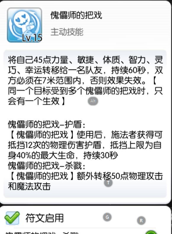 仙境传说RO：守护永恒的爱诗舞使用攻略