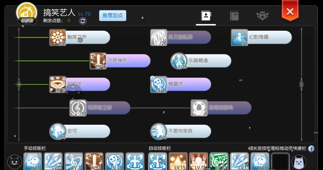 仙境传说RO：守护永恒的爱诗舞使用攻略