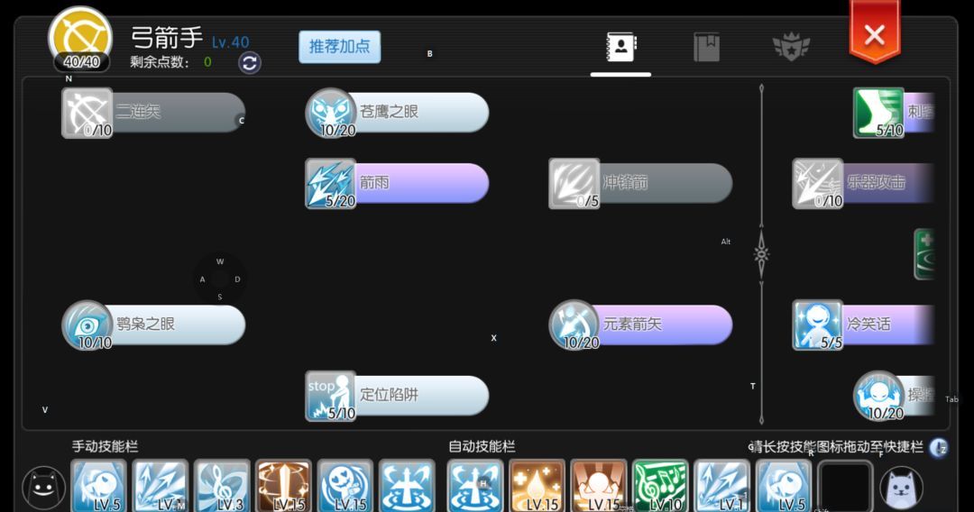 仙境传说RO：守护永恒的爱诗舞使用攻略
