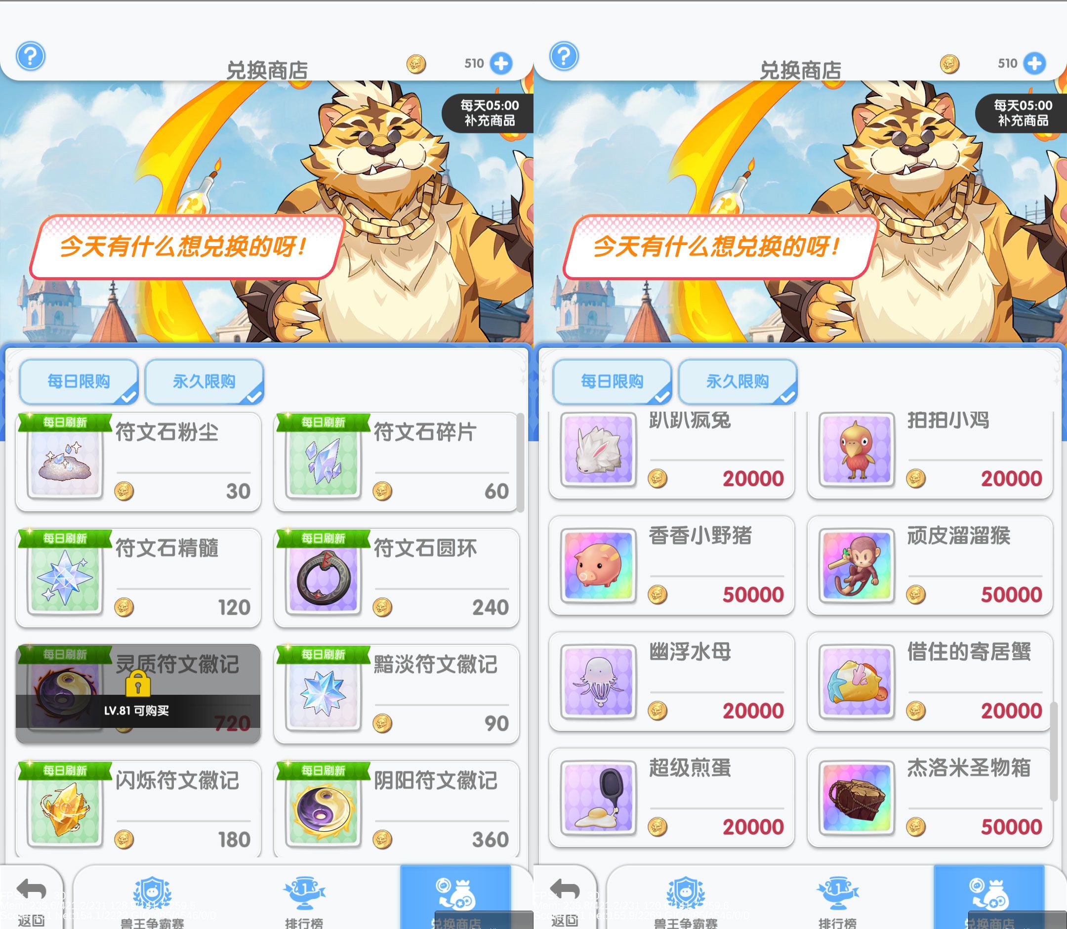 《仙境传说：重生》兽王争霸赛玩法介绍