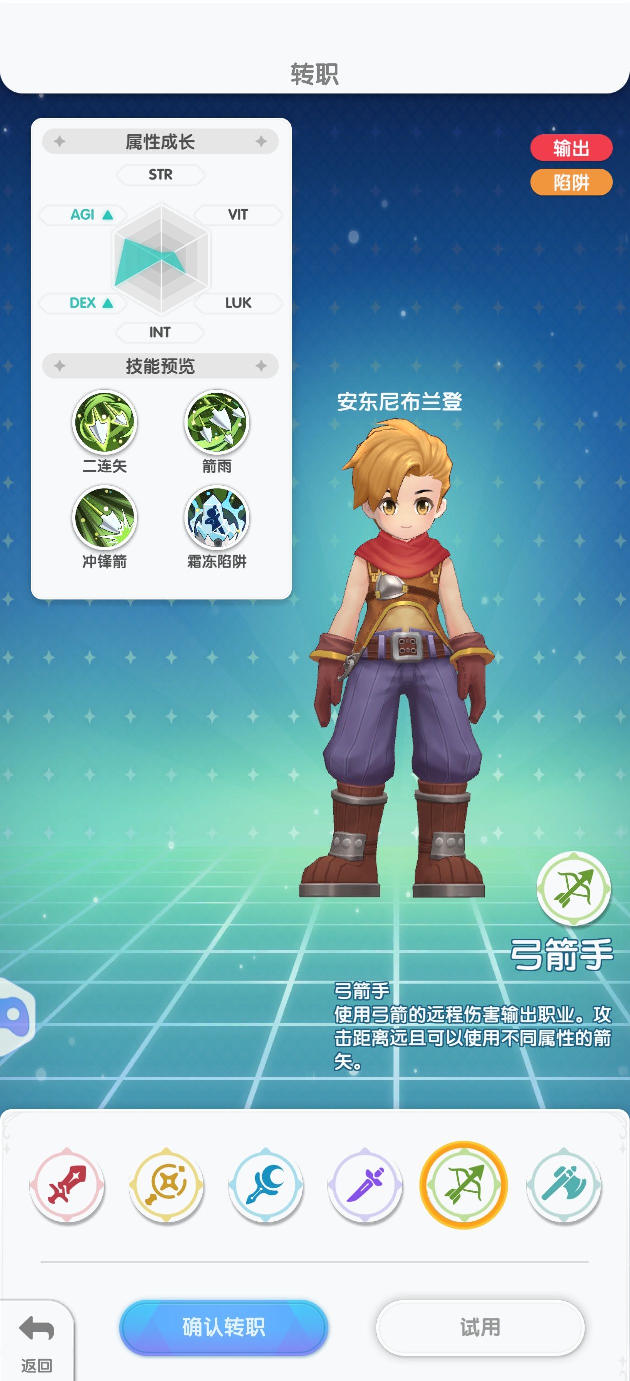 《仙境传说：重生》新手职业选择推荐
