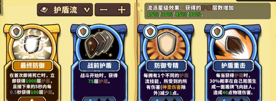 选技大乱斗地精工匠玩法攻略