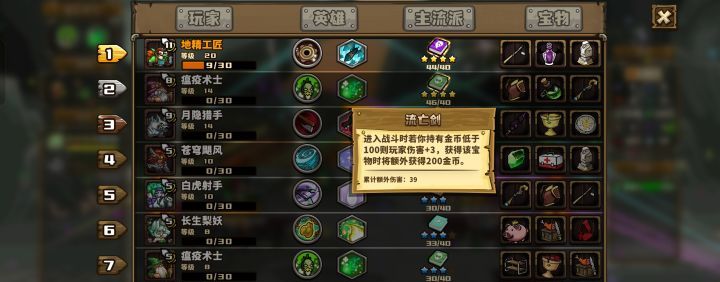 选技大乱斗地精工匠玩法攻略