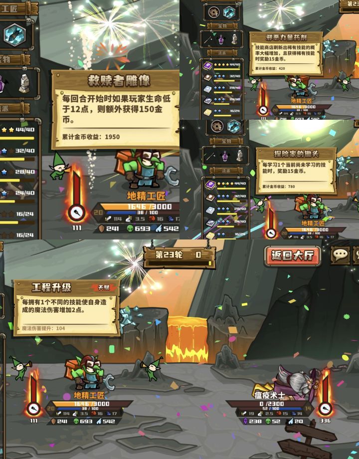 选技大乱斗地精工匠玩法攻略