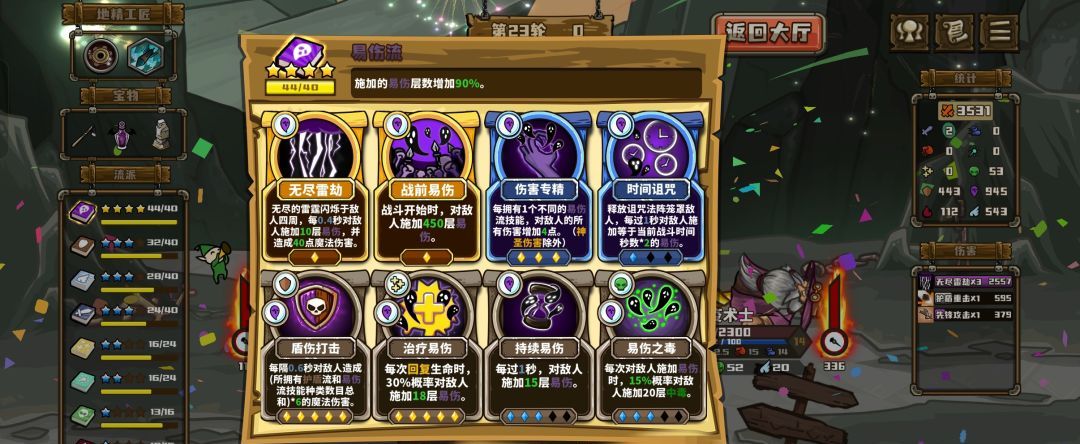 选技大乱斗地精工匠玩法攻略