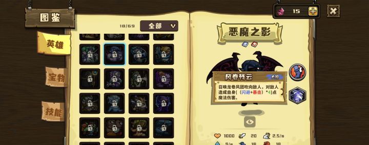 选技大乱斗恶魔之影玩法攻略