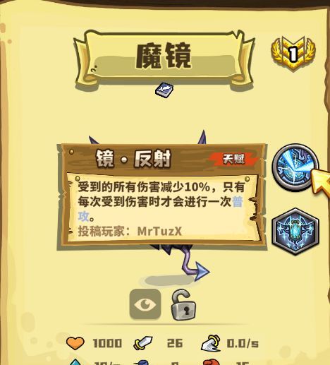 选技大乱斗魔镜玩法攻略