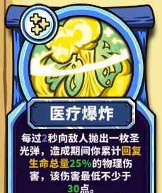 《选技大乱斗》选技玩法解析