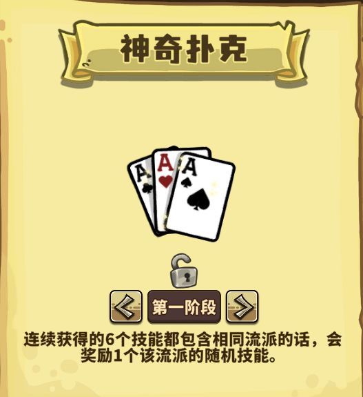 《选技大乱斗》选技玩法解析