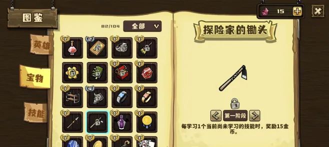 选技大乱斗新手攻略