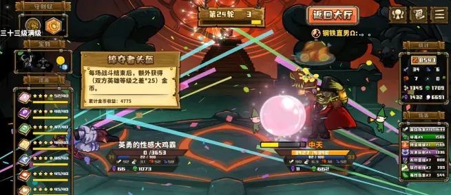 选技大乱斗新手攻略