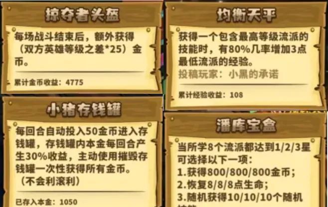 选技大乱斗新手攻略