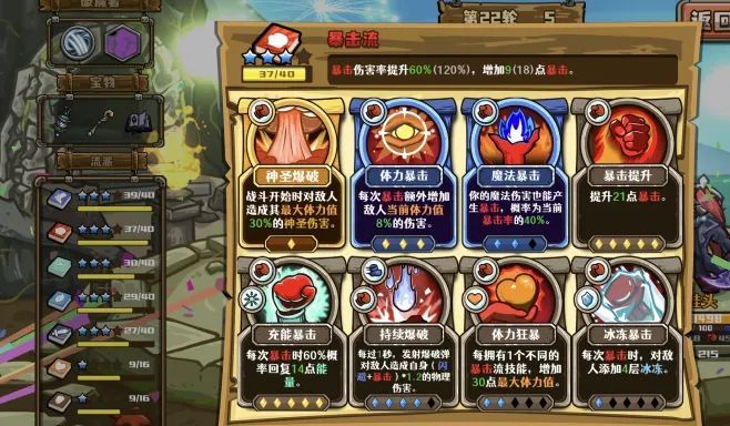 选技大乱斗新手流派搭配推荐