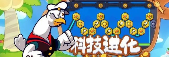 《小鸡舰队出击》舰船活动天空首领玩法介绍