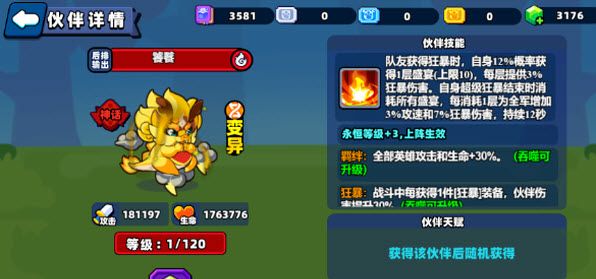 小鸡舰队出击联动山海经灵兽角色属性一览