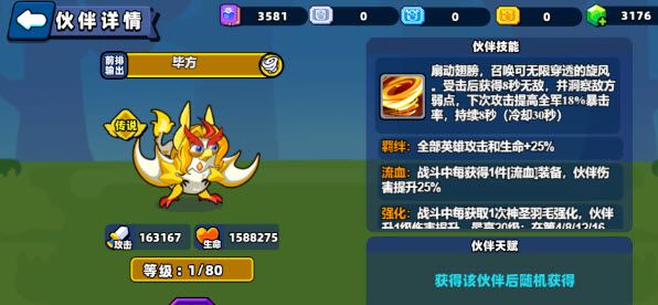 小鸡舰队出击联动山海经灵兽角色属性一览