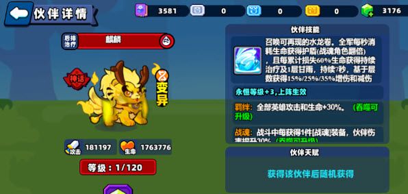 小鸡舰队出击联动山海经灵兽角色属性一览