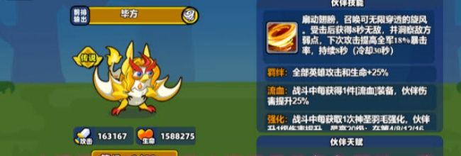 小鸡舰队出击联动山海经灵兽角色属性一览
