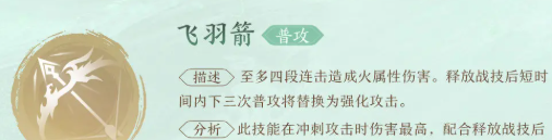 《仙剑世界》云天河技能介绍