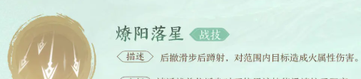 《仙剑世界》云天河技能介绍