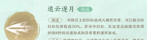 《仙剑世界》云天河技能介绍