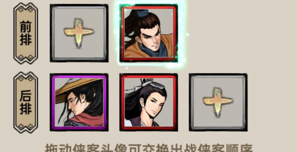侠客与江湖新手攻略