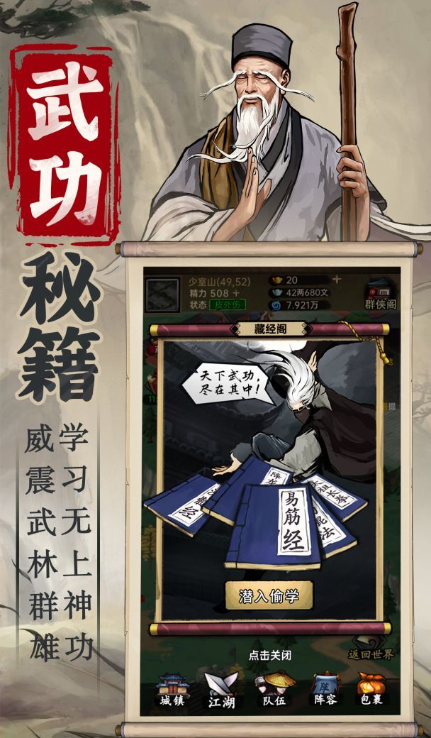 侠客与江湖装备词条选择推荐