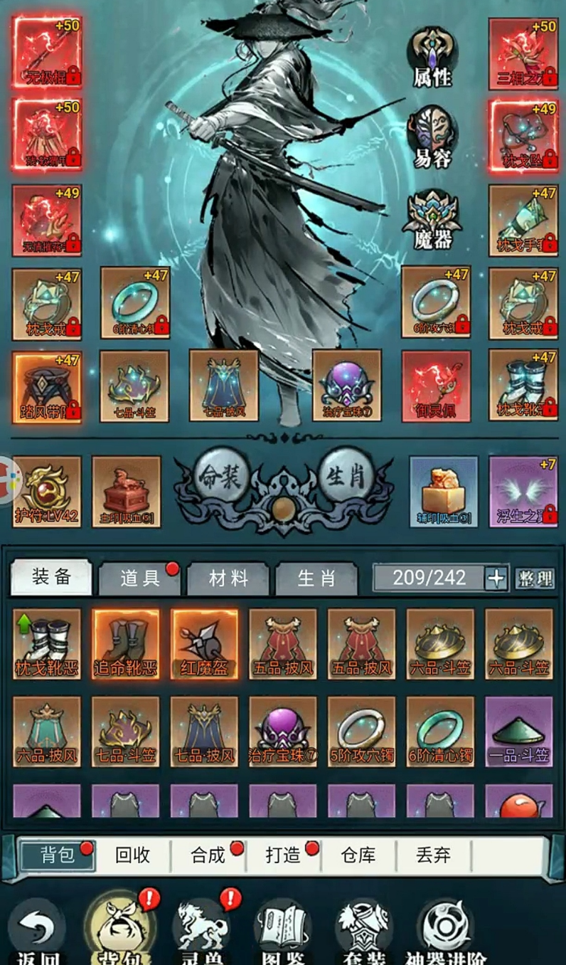 《侠客游》开局注意事项