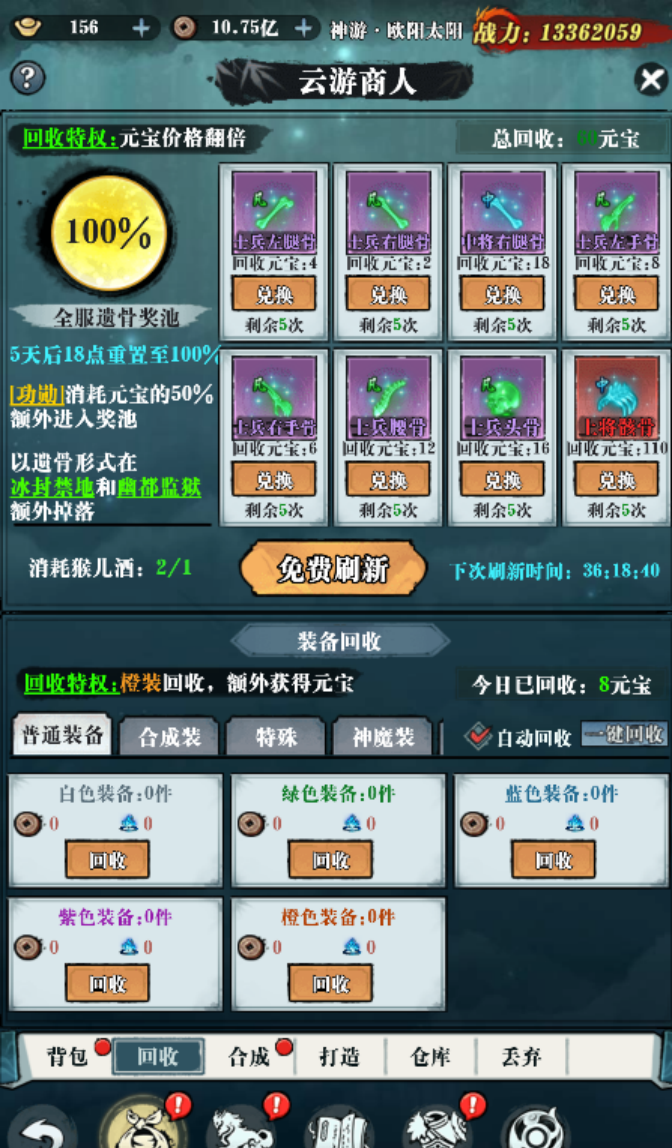 《侠客游》新手攻略