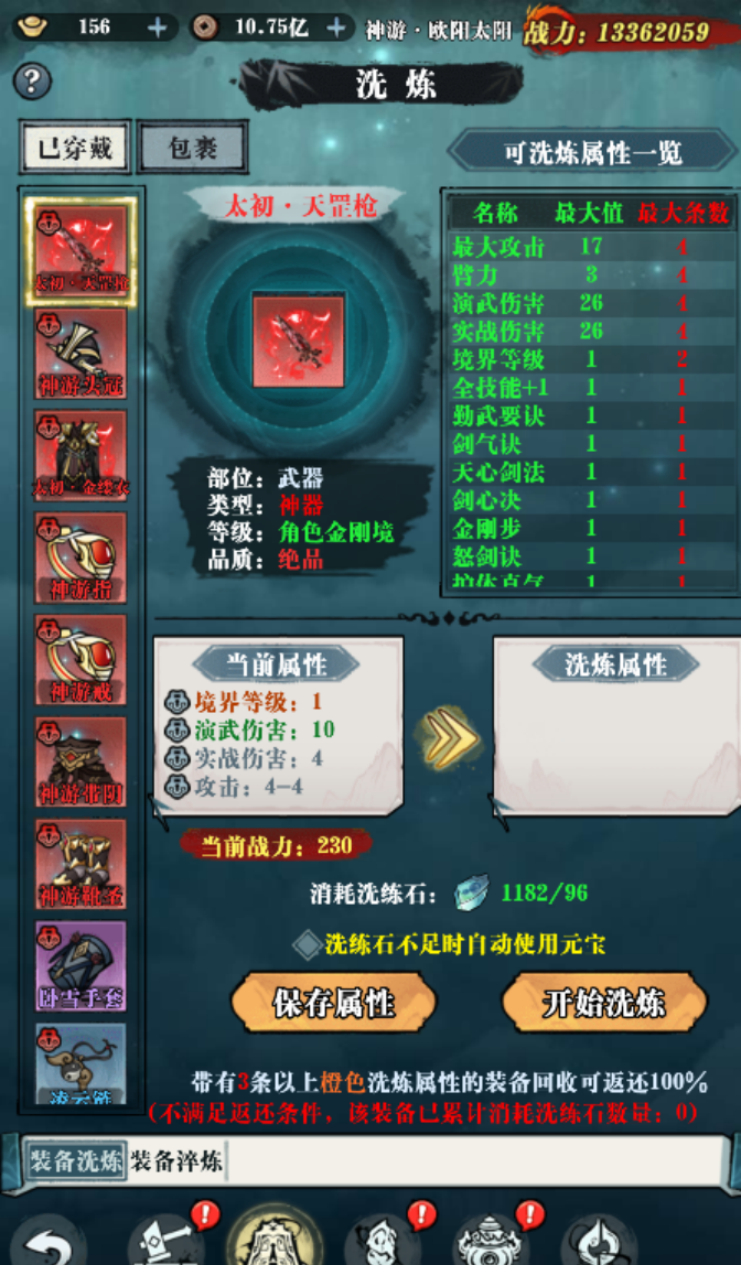 《侠客游》新手攻略
