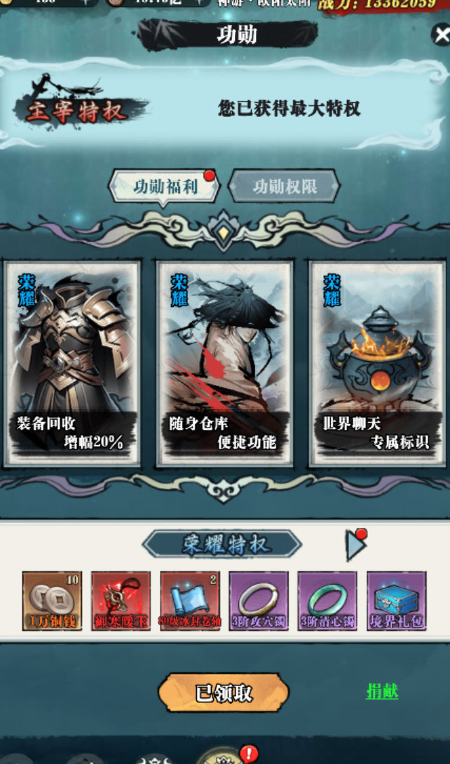 《侠客游》新手攻略