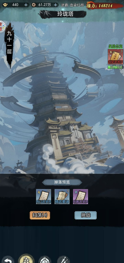 《侠客游》游戏基础攻略