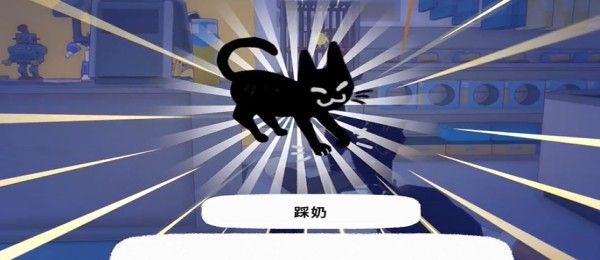 小猫咪大城市踩奶动作获得方法