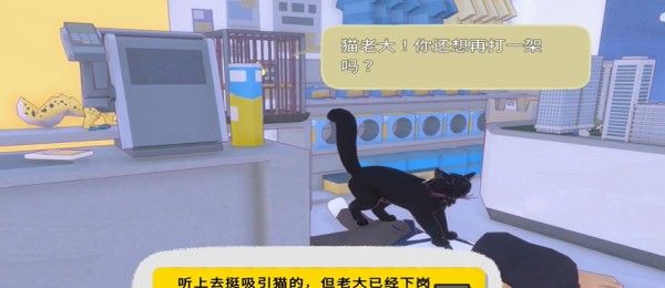 小猫咪大城市踩奶动作获得方法