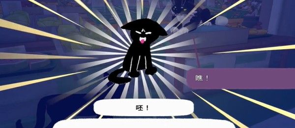 小猫咪大城市“呸”获得方法