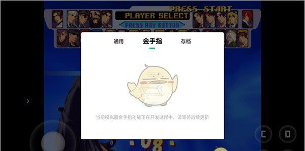《小马模拟器》金手指使用教程