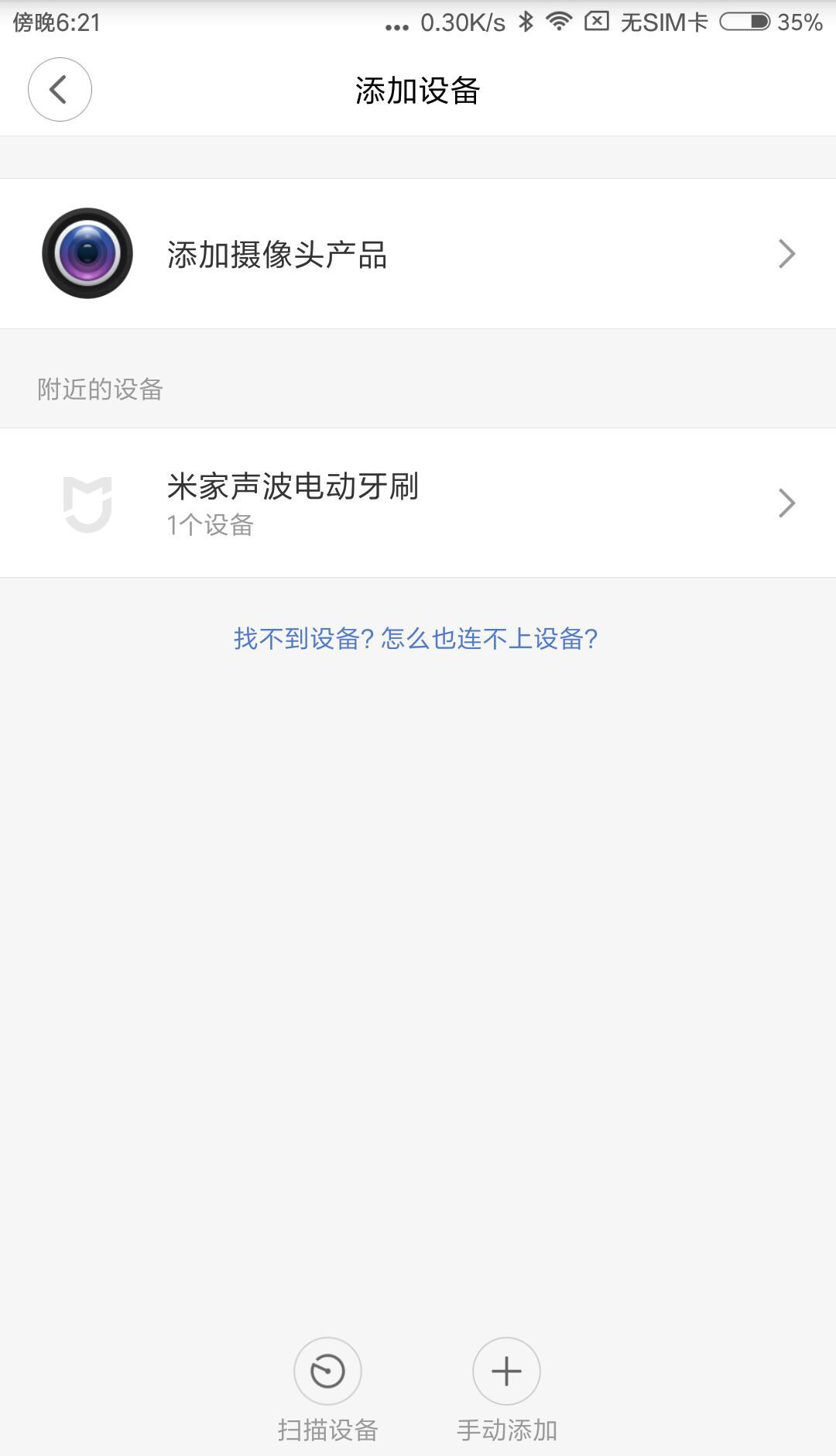 小米wifi放大器使用方法