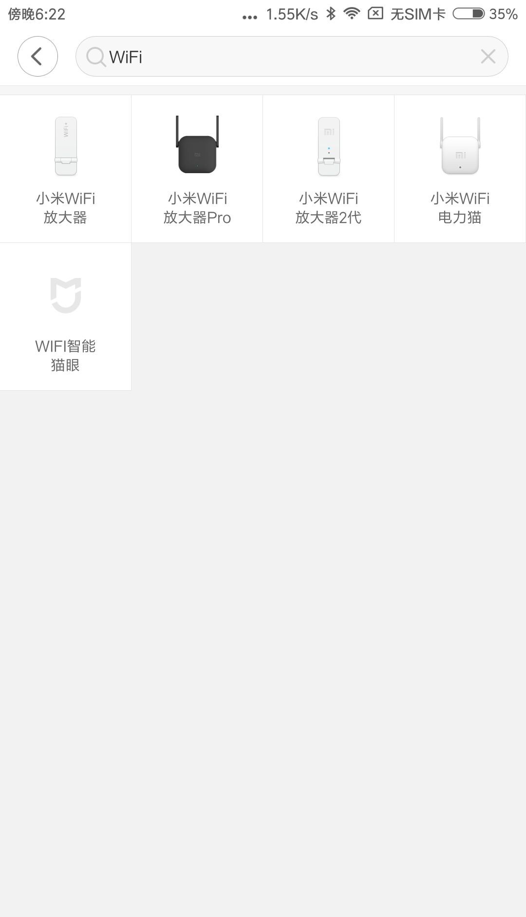 小米wifi放大器使用方法