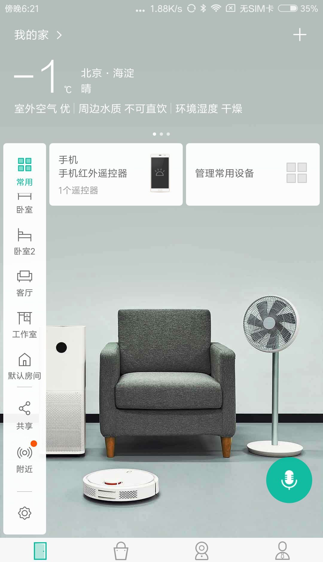 小米wifi放大器使用方法