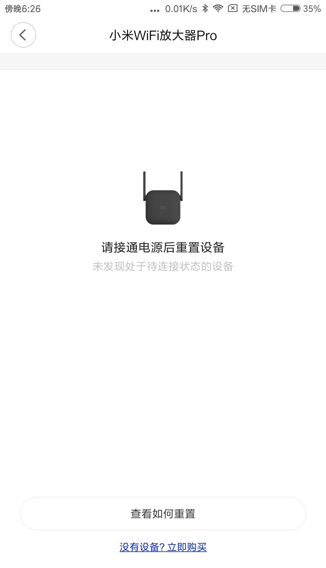 小米wifi放大器使用方法